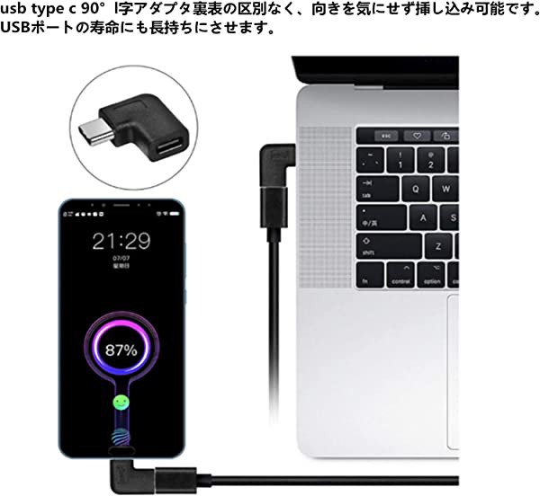 USB Type C 変換 90° L字 USB3.1 タイプc 変換アダプタ オス メス USB