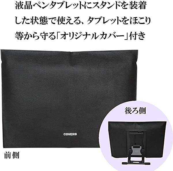 Wacom Cintiq 16＋専用スタンド付き せわしなく