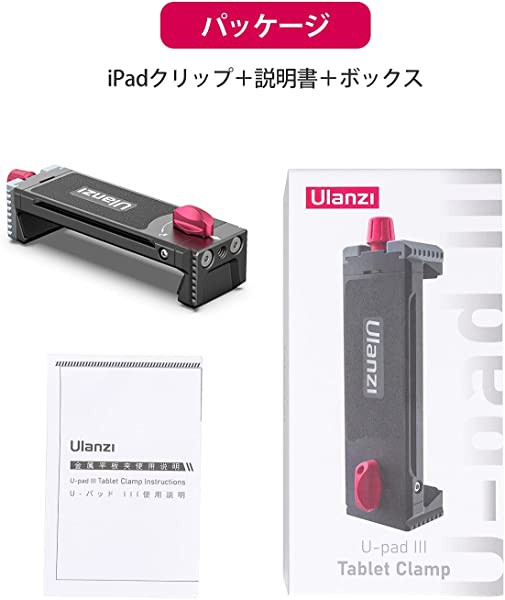 タブレットホルダー 三脚用 ipadホルダー 金属製 7.9-12.9 インチ iPad