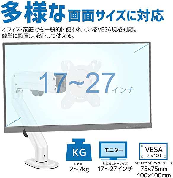 モニターアーム 17〜27インチ アームスタンド ディスプレイアーム VESA規格 1画面 ディスプレイスタンド モニタースタンド ガススプリン｜au  PAY マーケット
