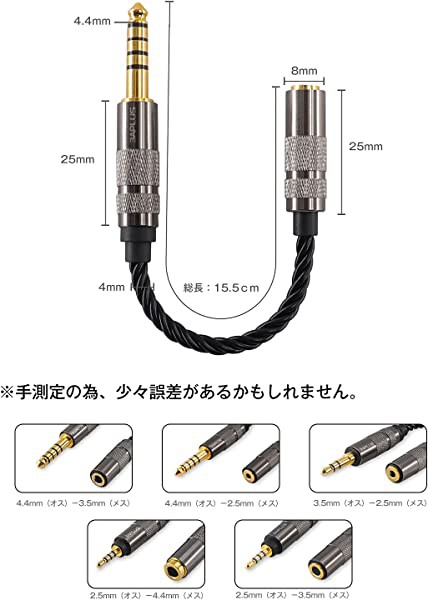 変換ケーブル バランス接続ケーブル 4.4mm五極 バランス（オス）⇔ 3.5