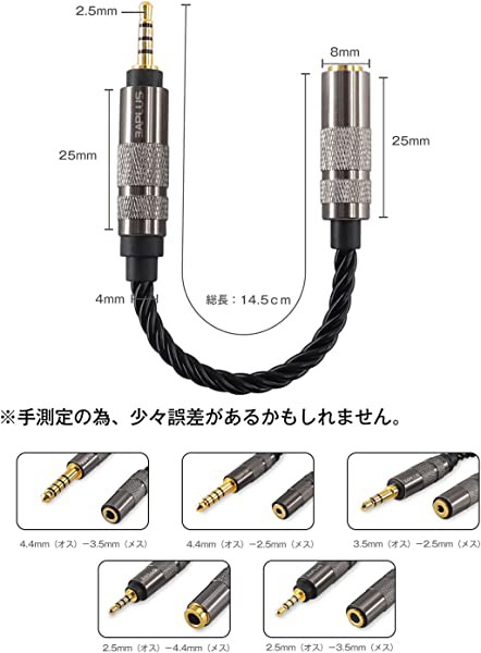 onso 03 4.4mm ⇔ 3.5mm×2 ヘッドホンバランスケーブル