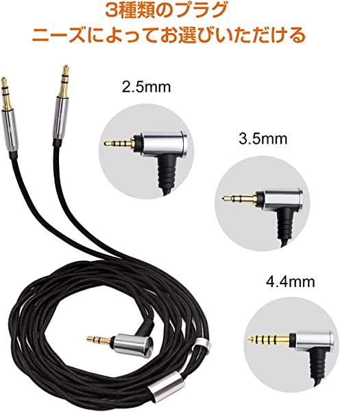 オディオアップグレードケーブル 交換ヘッドホンケーブル 4.4mmバランス5極 Amazon | 3APLUS EMG16 リケーブル ヘッドホン交換用ケーブル 5