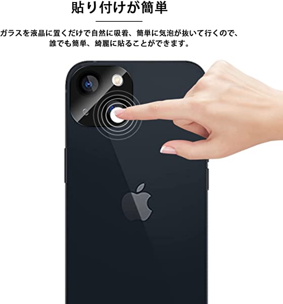 2セット】 iPhone 14/iPhone 14 Plus カメラ保護ガラスフィルム iPhone 14/iPhone 14 Plus カメラレンズ 保護カバー アルミニウム合金＋の通販はau PAY マーケット - nogistic | au PAY マーケット－通販サイト