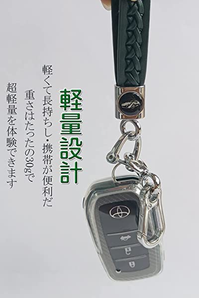 トヨタ車 対応 キーケース シリコン TPU 前蓋透明 トトヨタ スマートキーケース トヨタ キーホルダー トヨタ キーケースカバー TOYOTA  C-の通販はau PAY マーケット - nogistic | au PAY マーケット－通販サイト