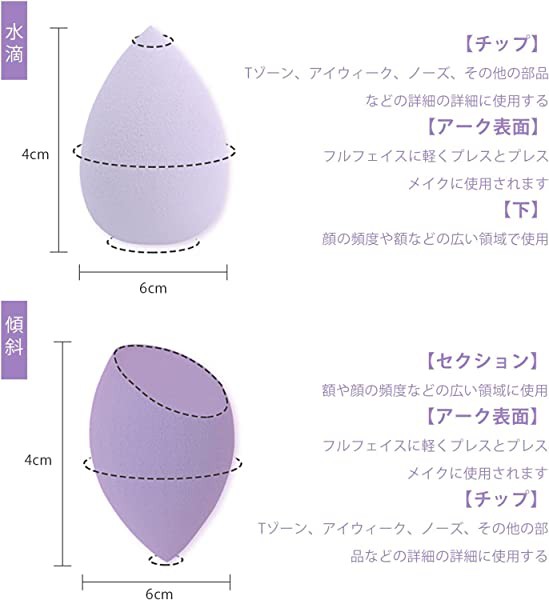 メイク スポンジ パフ クッションファンデ 4個入り 多機能メイク用