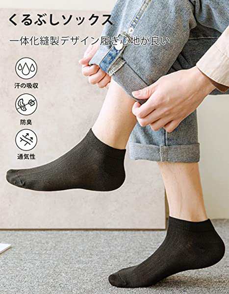 5足組 靴下 メンズ くるぶしくつ下 高級綿 ソックス 薄手 春夏用 踝ソックス フットカバー ショートソックス クルーソックス 蒸れない  脱の通販はau PAY マーケット nogistic au PAY マーケット－通販サイト