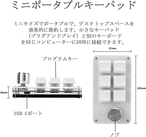 ノブ付き 6キー ミニキーパッド 多機能プログラマブルマクロキーボード