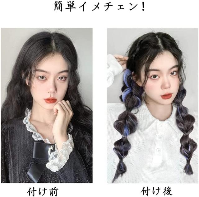 ヘアエクステ 三つ編み ウィッグ カラーエクステ 編み込み