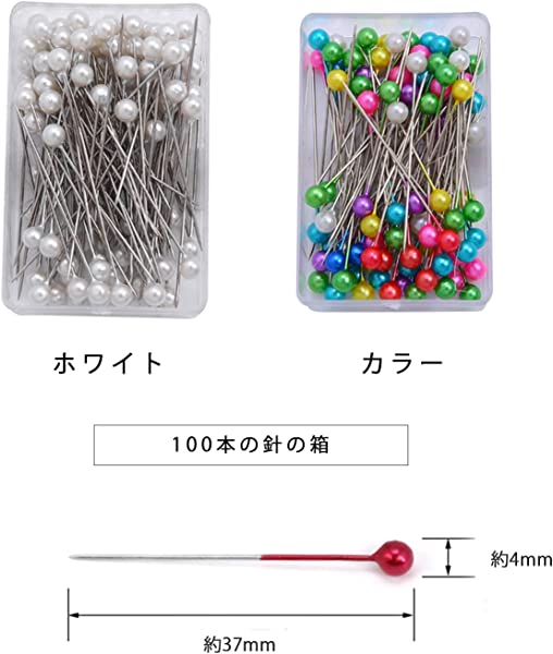 【200本セット】 ガラス玉まち針 待ち針 待針 かわいい 耐熱 シルク待ち針 カラー多数 パール頭ピン 縫製ピン 洋裁ピン 手作り素材 DIYツール 【ミックスカラー】 送料無料