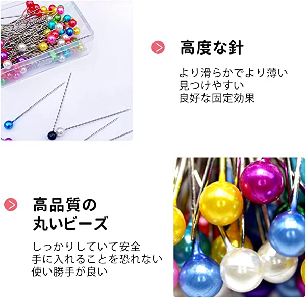 【200本セット】 ガラス玉まち針 待ち針 待針 かわいい 耐熱 シルク待ち針 カラー多数 パール頭ピン 縫製ピン 洋裁ピン 手作り素材 DIYツール 【ミックスカラー】 送料無料