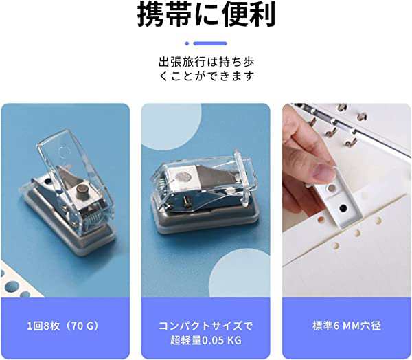 穴あけパンチ 丸穴 穴径6mm 多機能穴あけパンチ 手持ち 透明 軽量 省力