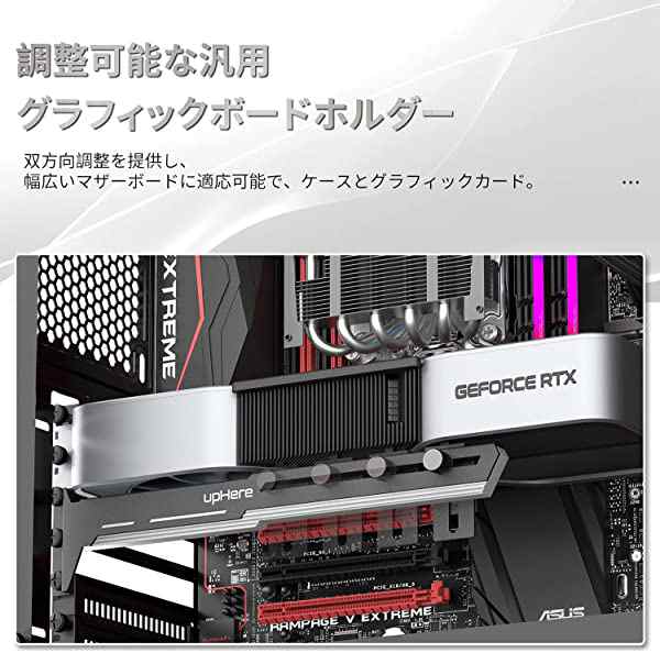 汎用 ビデオカード ホルダー GPU ブレースサポート グラフィックカード