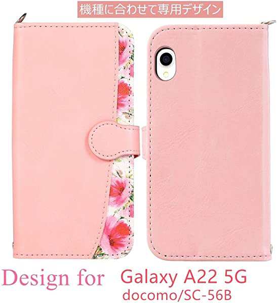 Galaxy A22 5G SC-56B ケース 手帳型 ドコモ ギャラクシーA22 ケース