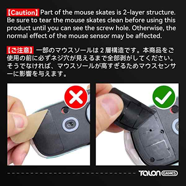 ゲーミングマウス マウスソール for ロジクール Logicool G PRO X