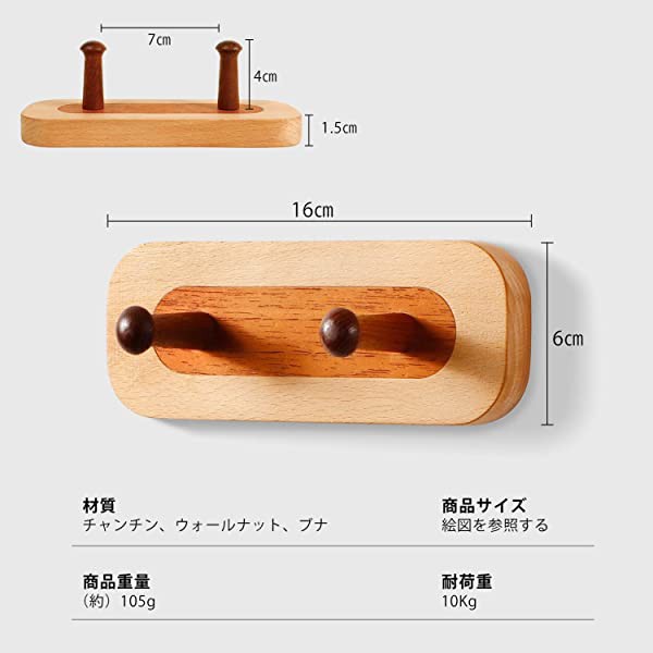 壁掛けフック ウォールフック ウォールハンガー 整理整頓 収納フック 木製 帽子掛け 洋服掛け コート掛け 省スペース 耐荷重 ナチュラル 玄関  リビング 自宅用 4連 5連 6連