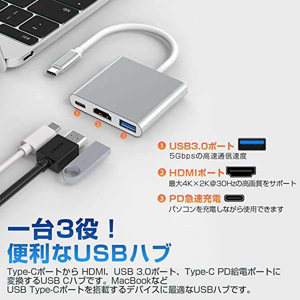 3in1usb type-cハブ hdmi 4K PD急速充電 usb-c Hub 変換アダプター 変換ケーブル usb3.0 多機能 高速データ転送  コンパクト 液晶テレビ の通販はau PAY マーケット - nogistic | au PAY マーケット－通販サイト