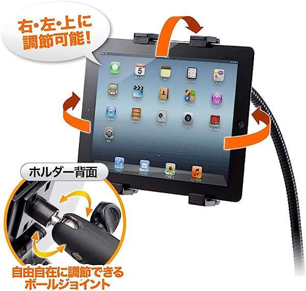 車載ホルダー くねくねアームスタンド トラック用タブレットスタンド カーシート レールマウント ipad ホルダー スマホ タブレット  GPSホの通販はau PAY マーケット - Kaga.Lab au PAY マーケット店 | au PAY マーケット－通販サイト