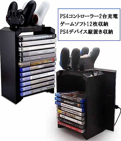 PS4スタンドPS4コントローラー充電器 多機能縦置き充電スタンド