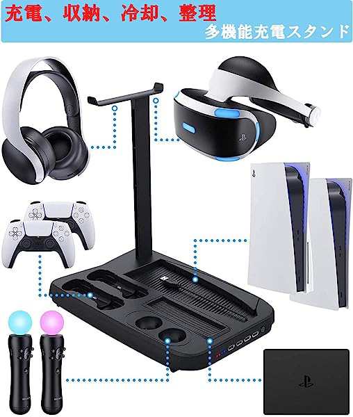 PS5 PSVR 縦置きスタンド PS5コントローラー 充電スタンド PS