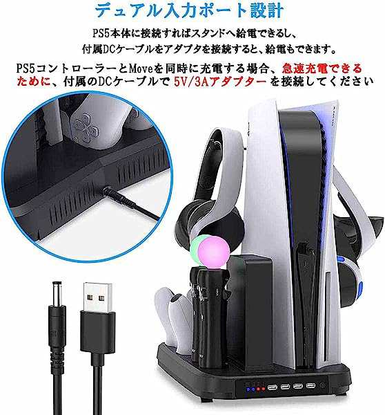 PS5 PSVR 縦置きスタンド PS5コントローラー 充電スタンド PS