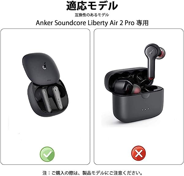 Anker Soundcore Liberty Air Pro用保護ケース