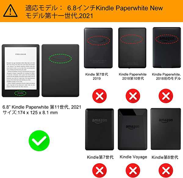 Kindle Paperwhite ケース 2021 6.8インチ 保護 カバー NEWモデル 第11