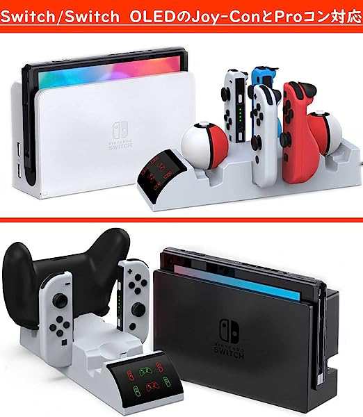 Nintendo Switch 充電器 スタンド Swich OLED 充電スタンド Joy-Con