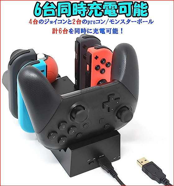 Nintendo Switch 充電器 スタンド Swich OLED 充電スタンド Joy-Con ...