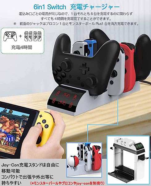 Switch Joy-Con 4台同時充電 指示LED ゲーム収納 - 家庭用ゲーム本体