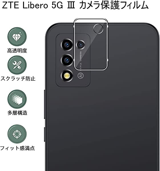 Libero 5G III カメラフィルム [3枚入り]ZTE Libero 5G III A202ZT レンズ保護フィルム 旭硝子素材 リベロ5g3  カメラレンズカバー 高透過｜au PAY マーケット