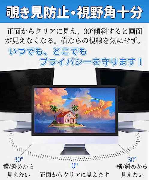 iMac 21.5インチ プライバシーフィルター 覗き見防止フィルター ブルー