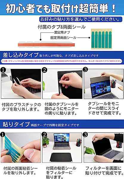 23.8インチ(16:9)プライバシーフィルター 覗き見防止フィルター ブルー