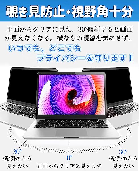 ののゆの 12.1インチ(16:10)プライバシーフィルター 覗き見防止フィルター