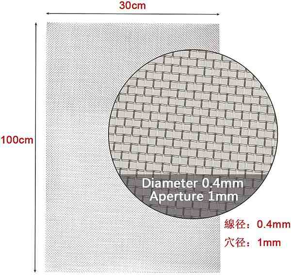 ステンレス 平織 金網 産業用金網 2０メッシュ 30*100cm 線径0.4ｍｍ