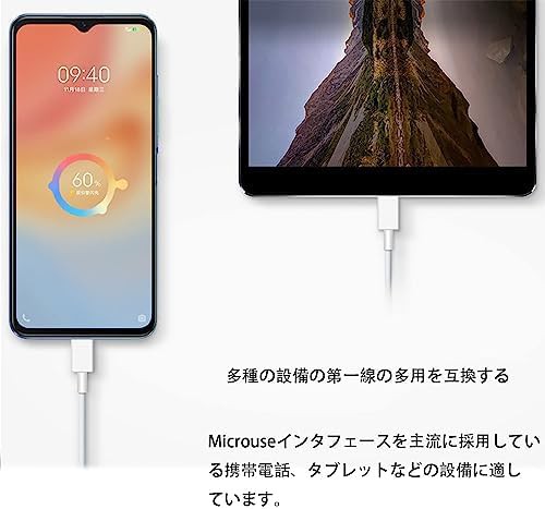 Micro USB ケーブル マイクロタイプB 急速充電ケーブル 高速データ転送