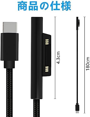 Surface 充電ケーブル サーフェス ナイロン編み 45w15v以上 PD