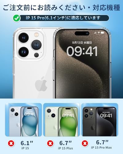 iPhone 15 Pro ケース クリア 米軍MIL規格 PC背面+TPUバンパー 二層