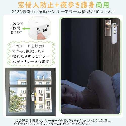 【2024 最新】 防犯ブザー 護身用グッズ 防犯アラーム 防犯グッズ 防犯ベル 夜歩き 護身 窓 侵入防止 両用 135dB大音量 子供 振動センサー 窓用 ライト付き type-c充電式 大人 150mAh 電気量不足警告 ランドセルに付け 介護用ブザー ドア用 簡単操作 痴漢撃退...