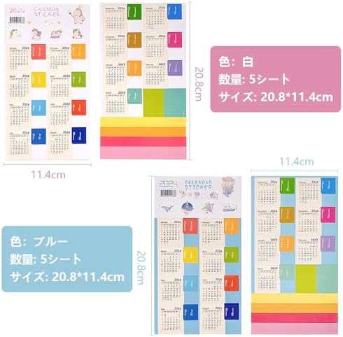 2024-2025 10セット】 カレンダーシール インデックス