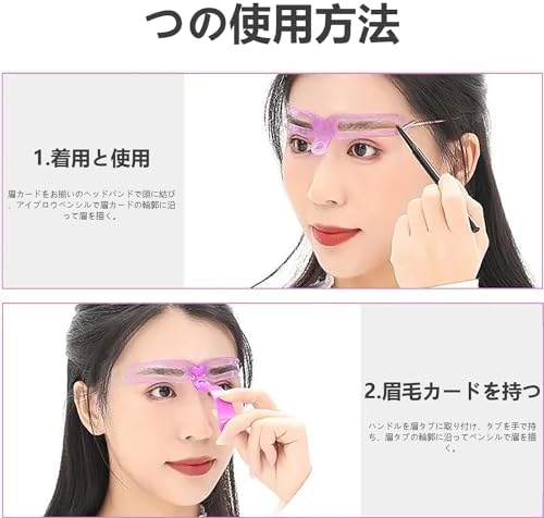 セット2個 眉毛テンプレート Amazon.co.jp: 眉毛テンプレート 8種セット 2種類使い方