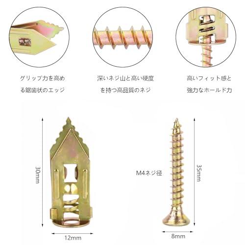赤字覚悟❣️ ボードアンカー 木ネジキット 石こうボード壁用アンカー