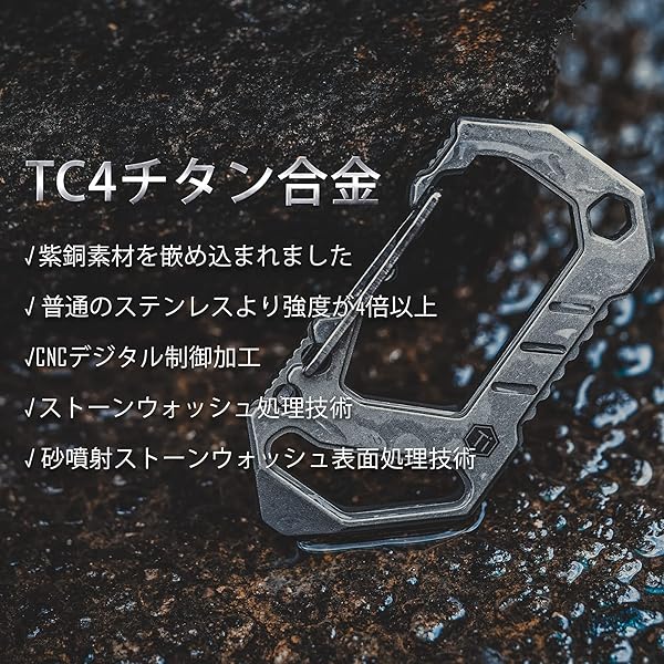 EDCマルチツール キーホルダー型 チタン カラビナキーホルダー EDC