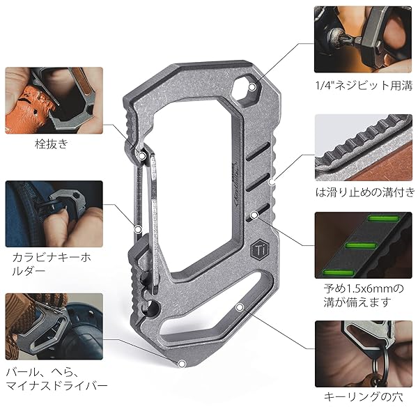 EDCマルチツール キーホルダー型 チタン カラビナキーホルダー EDC