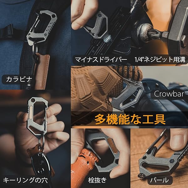 EDCマルチツール キーホルダー型 チタン カラビナキーホルダー EDC
