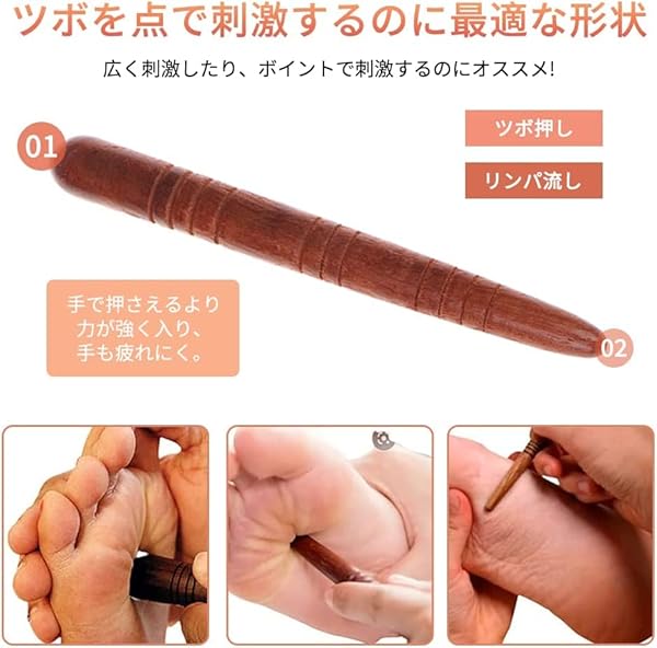 ツボ押し棒 天然木 押しやすく 絶妙な形 足ツボ 肩 首 背中 マッサージ