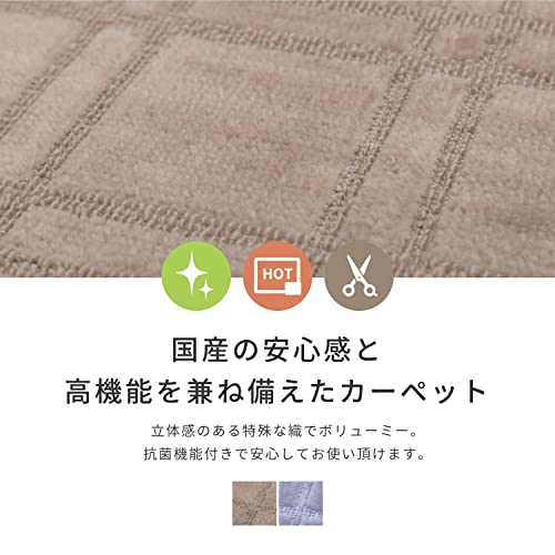 萩原 敷き詰めカーペット ブルー 江戸間8畳 約352×352cm 「シオン」 抗菌 防臭 カットOK 北欧 モダン 格子柄 ホット対応 日本製_2