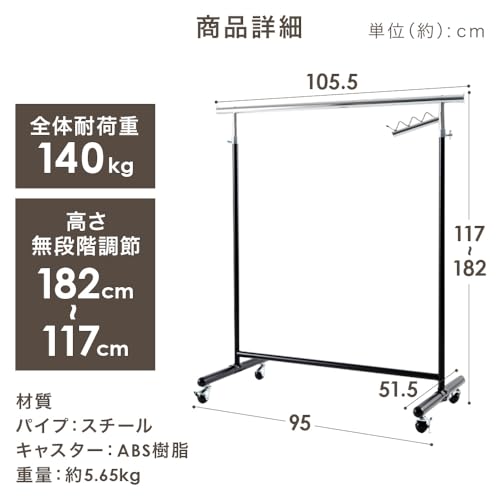 アイリスプラザ ハンガーラック パイプハンガー シングル 幅115.5？ 耐荷重140kg シルバー CW3001-T5 丈夫 高耐荷重_1