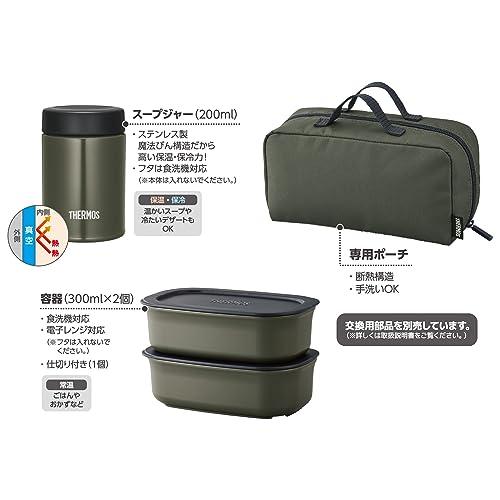 サーモス 真空断熱スープランチセット 800ml カーキ JEA-801 KKI_4