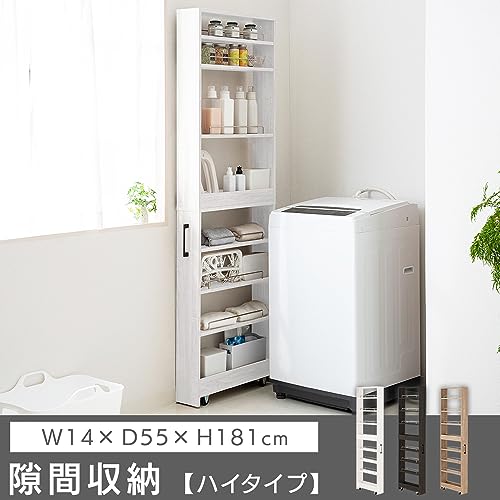 アイリスプラザ 『選べる54種』 隙間収納ハイタイプ 【高さ181cm×幅14cm】スリムラック ストッカー 調味料ラック 冷蔵庫横 洗濯機横 ライトナチュラル キッチンワゴン 幅14cm FRM-012-IR_1